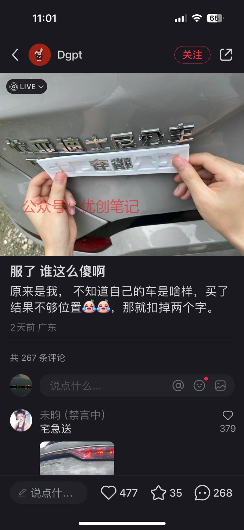 车标可以改字…#情报-搞钱线报📢论坛-网创交流-优创圈